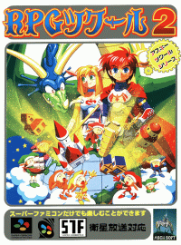 RPG Tsukuru 2 Super Famicom JP box art